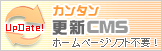 �J���^���X�VCMS