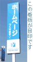 この看板が目印です