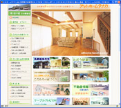 http://www.athome-tanaka.com/