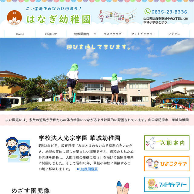 https://hanagiyo.com/