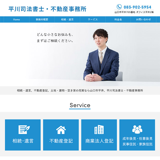 https://hirakawa-office.net/