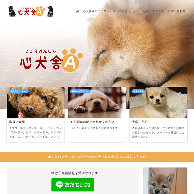 https://kokoro-a.net/