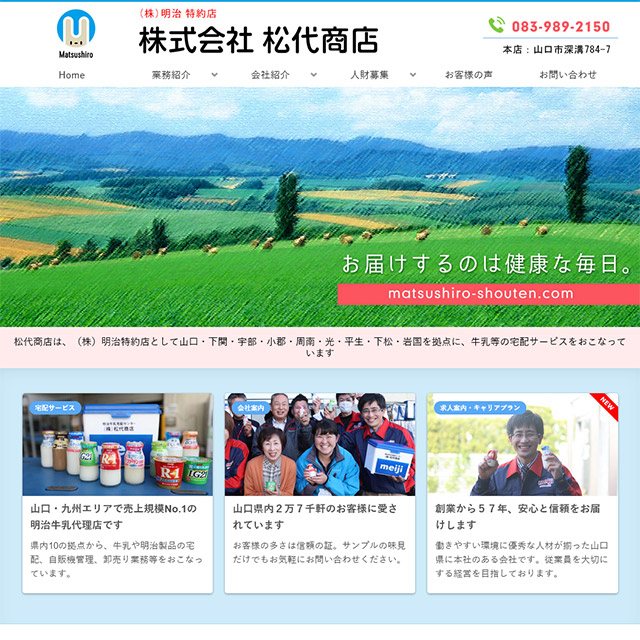 https://matsushiro-shouten.com/