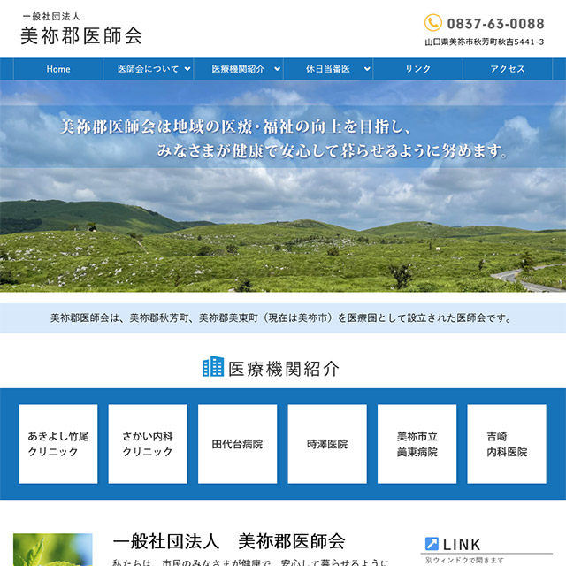 https://minegun-ishikai.com/