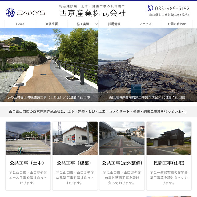 http://s-saikyo.com/