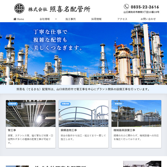 https://terukina.com/