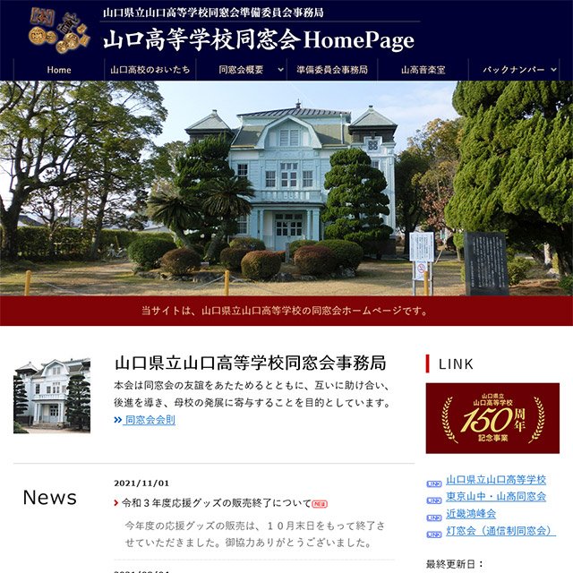https://yamako.gr.jp/