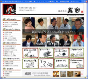 http://narusho.com/